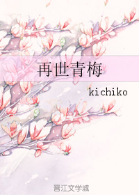 ÷ߣkichiko