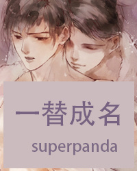 һߣsuperpanda᡿