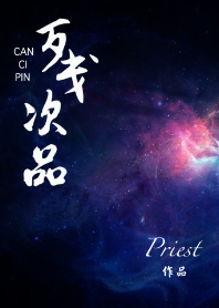 дƷߣpriest᡿