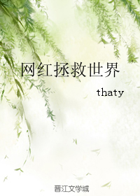 硷ߣthaty᡿