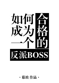 γΪһϸķBOSSߣĻš᡿