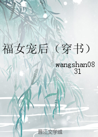 Ů󣨴飩ߣwangshan0831