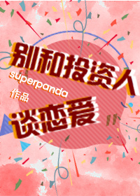 Ͷ̸ߣsuperpandaVIPᣩTXT