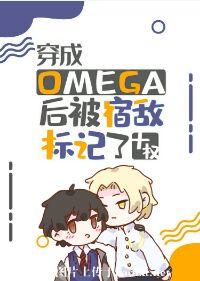 Omega޵бˡߣʮȨᣩTXT