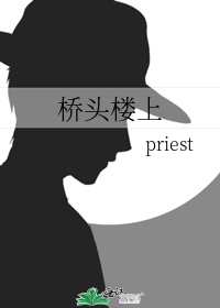 ͷ¥ϡߣpriest